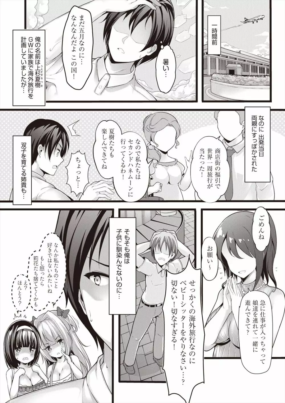 雌食願望 Page.98