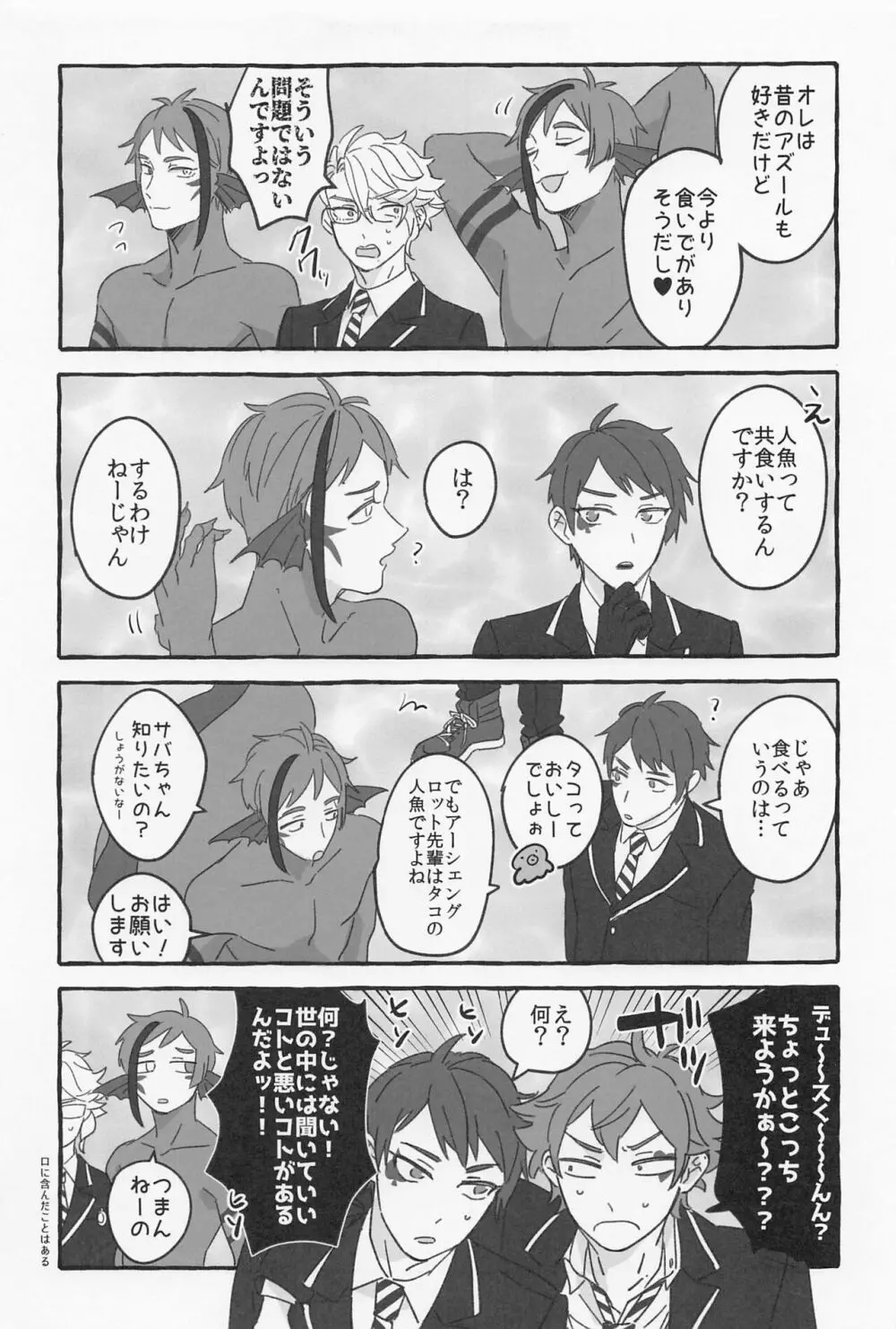 AZ-MOGU Page.20