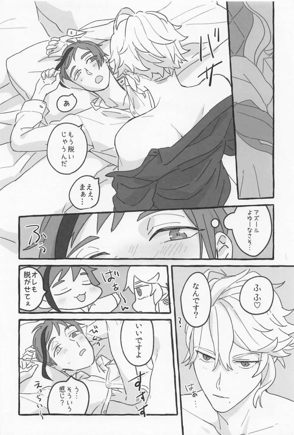 AZ-MOGU Page.37