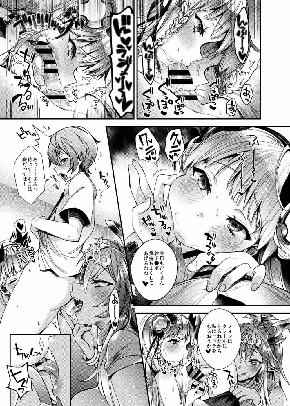 パズドラまとめ本描きおろし Page.5