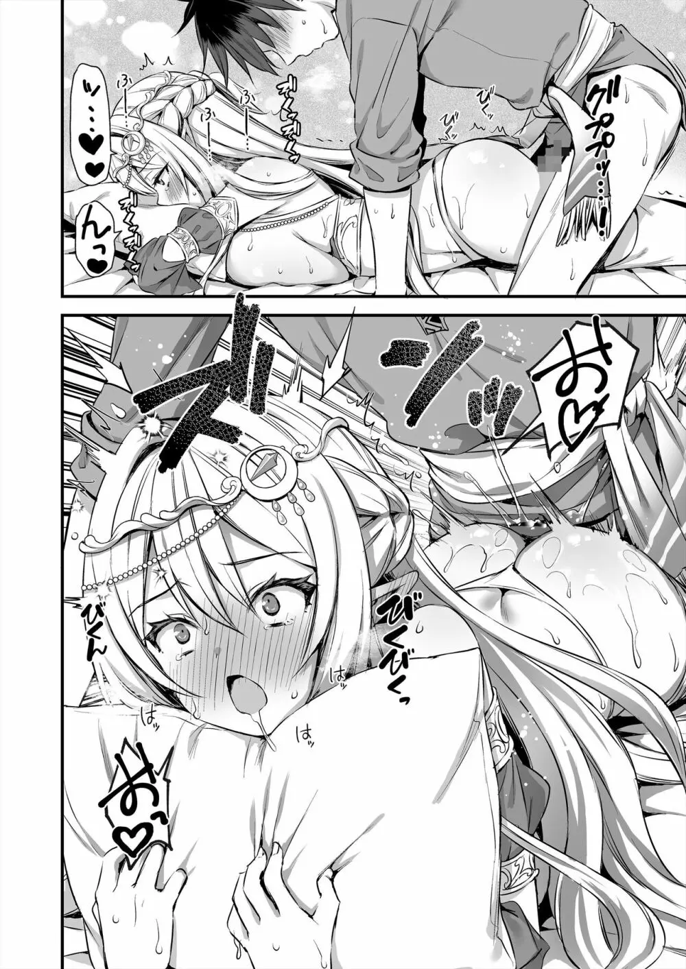 異世界エルフ発情の魔眼4～聖少女ネトリ編～ Page.9