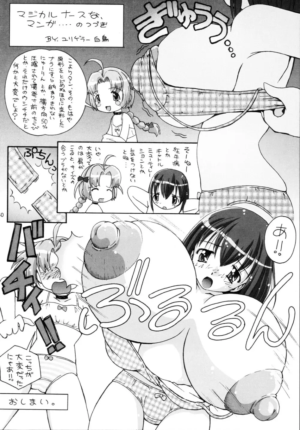 こようさ Page.40