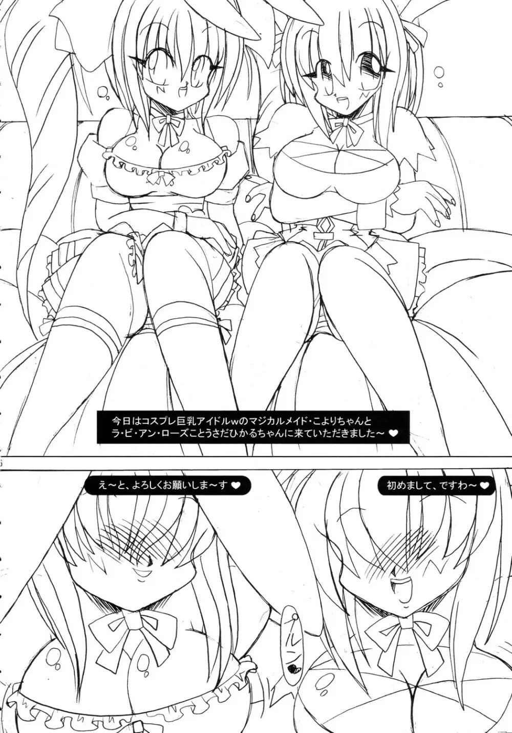 こようさ Page.6