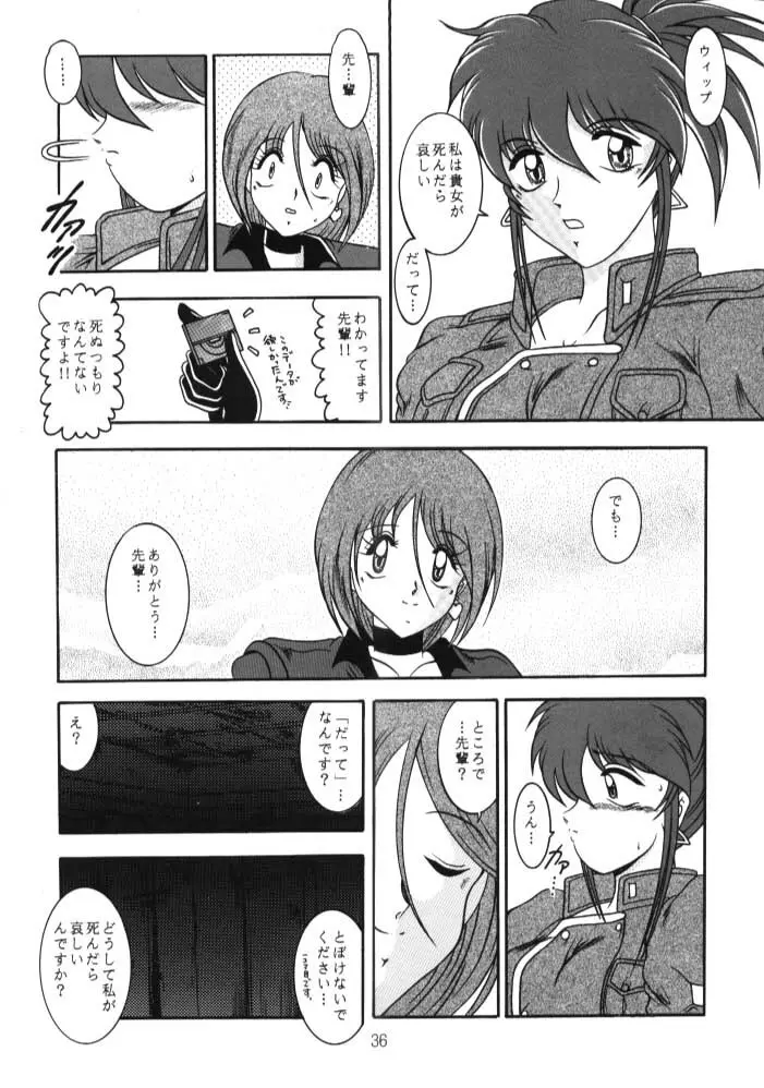 ラブひな子 2 Page.35