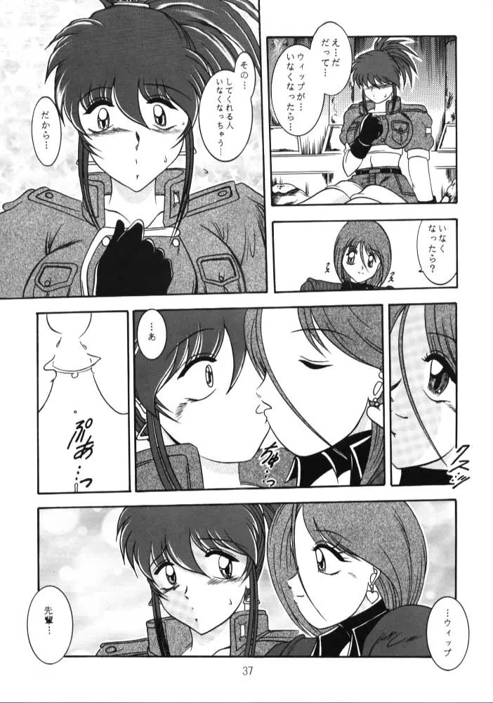 ラブひな子 2 Page.36