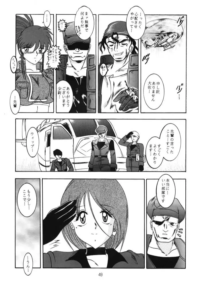 ラブひな子 2 Page.48