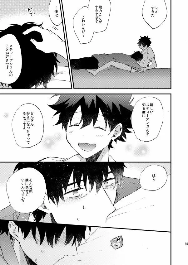 銀世界で待ち合わせ Page.54