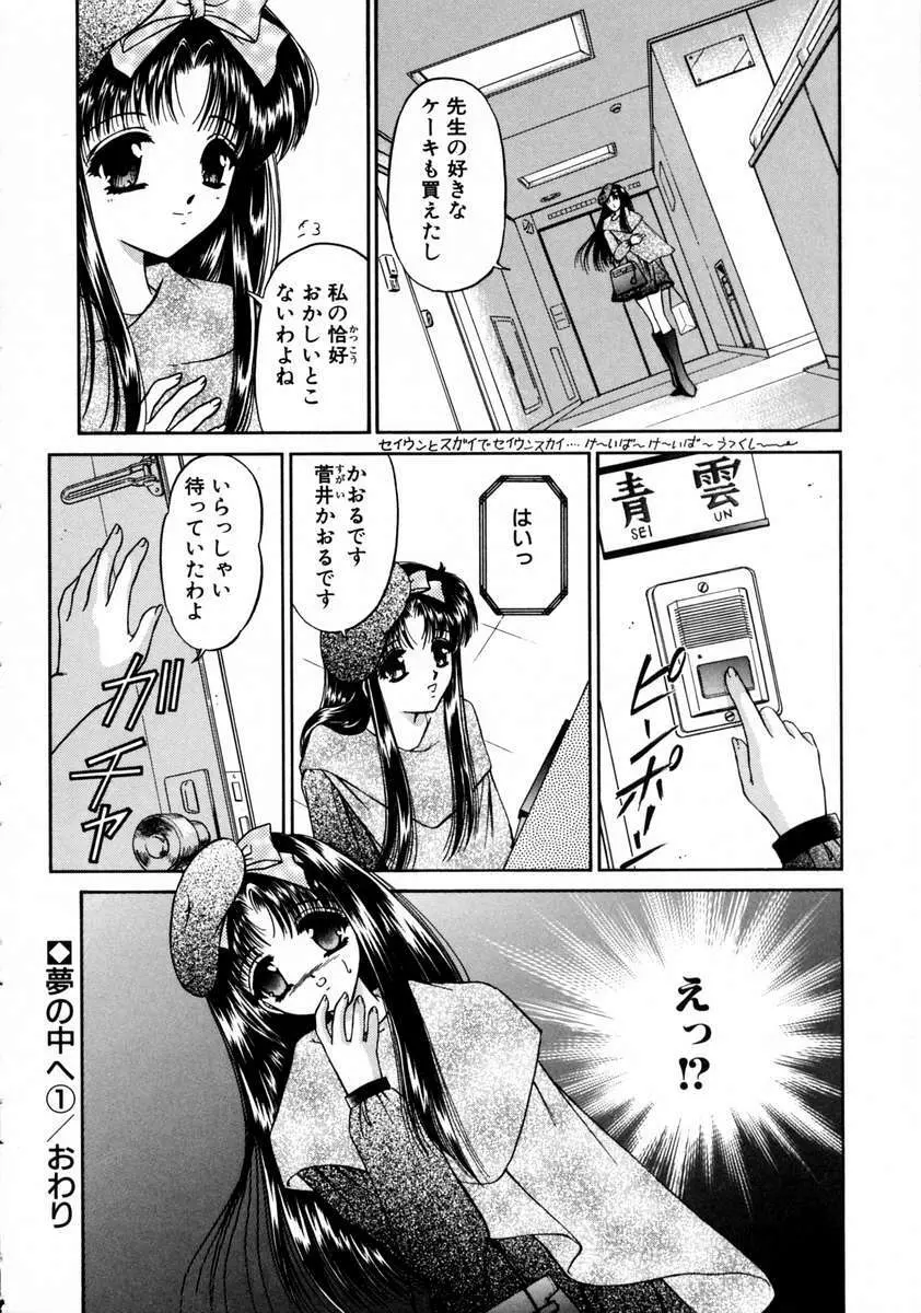 春うらら Page.134