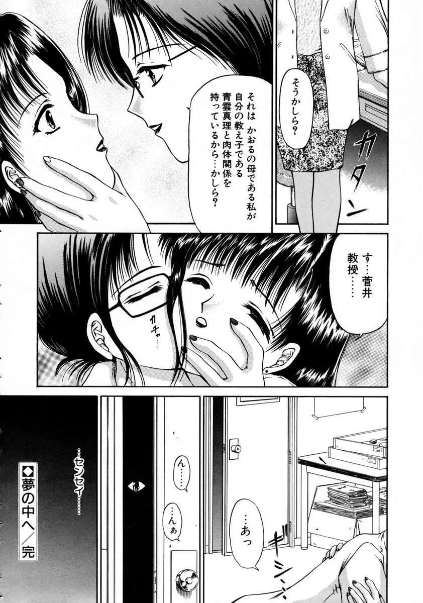 春うらら Page.166