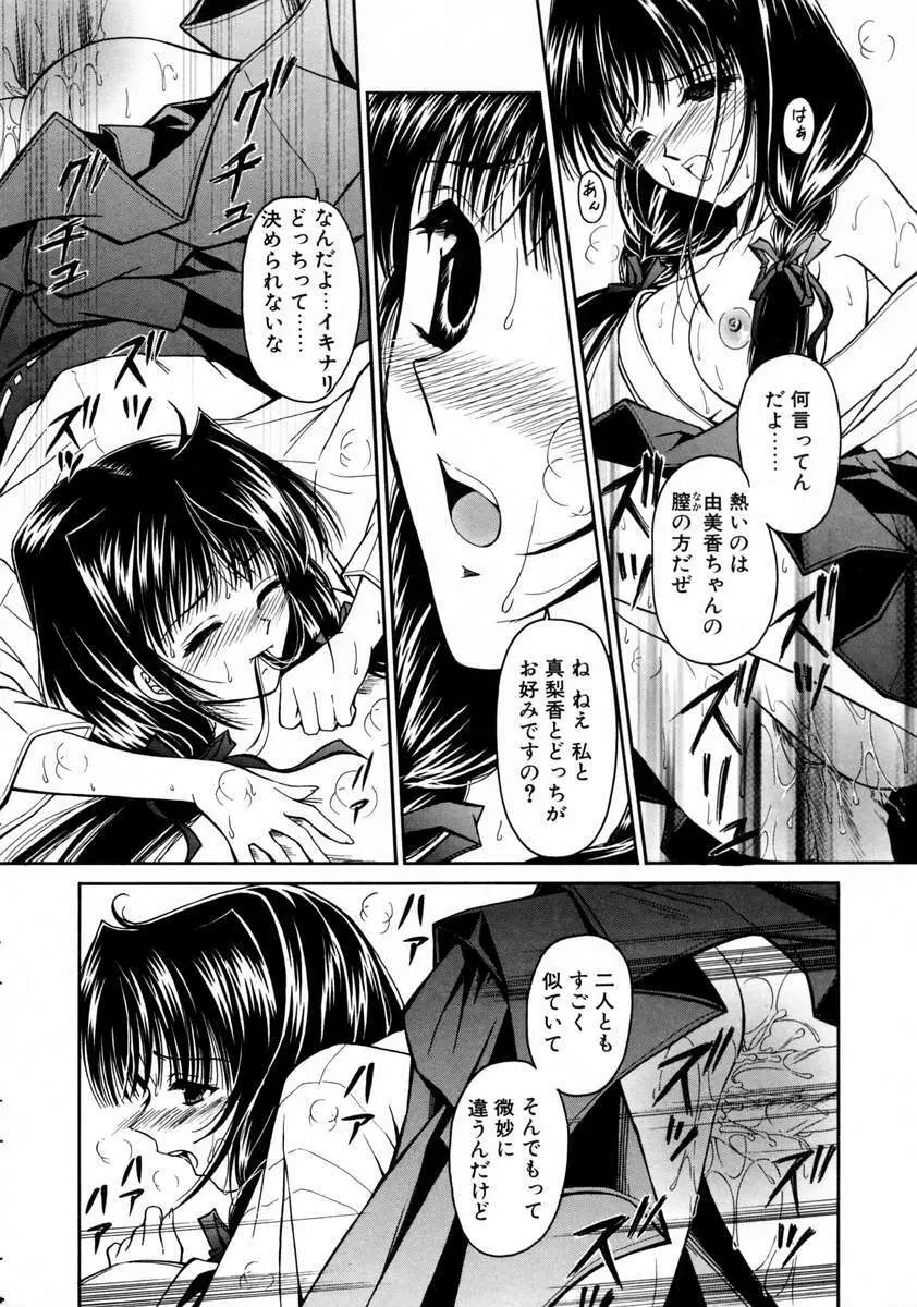 春うらら Page.68