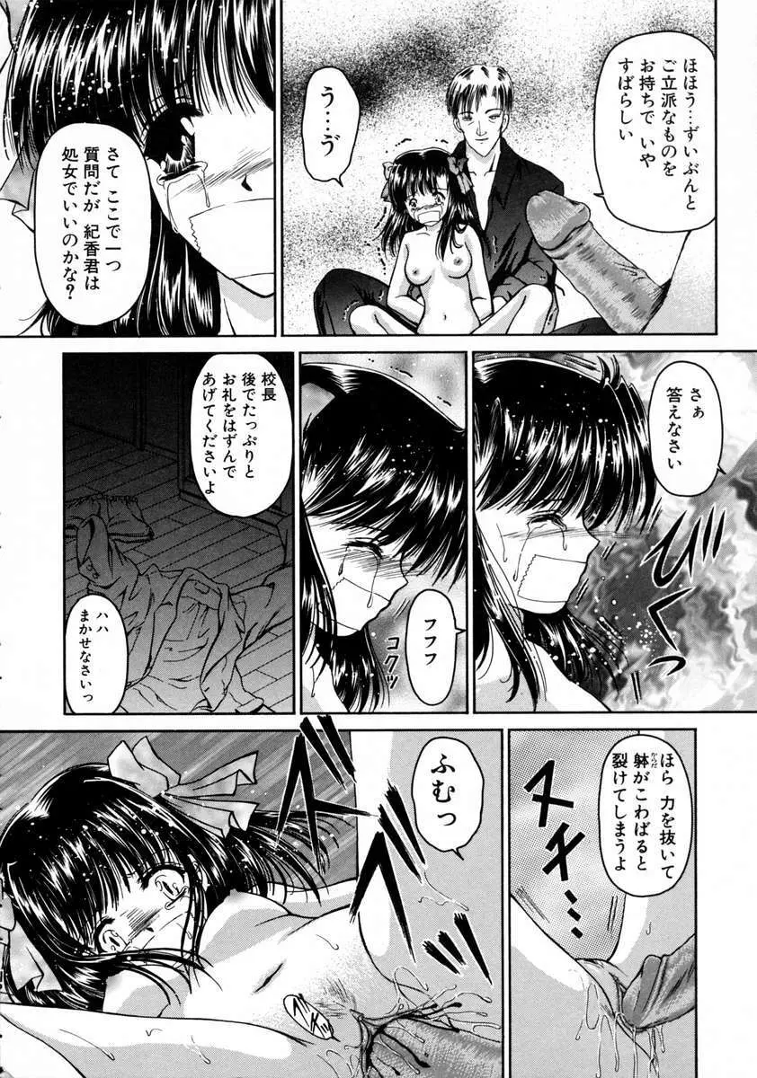 春うらら Page.96