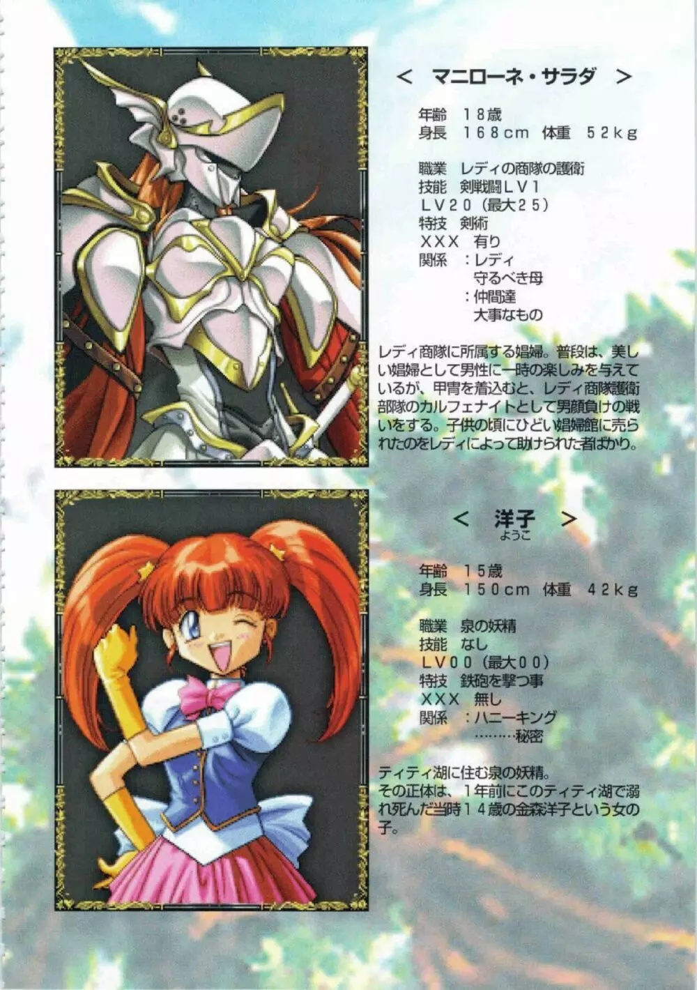 鬼畜王ランス初回本 Page.131