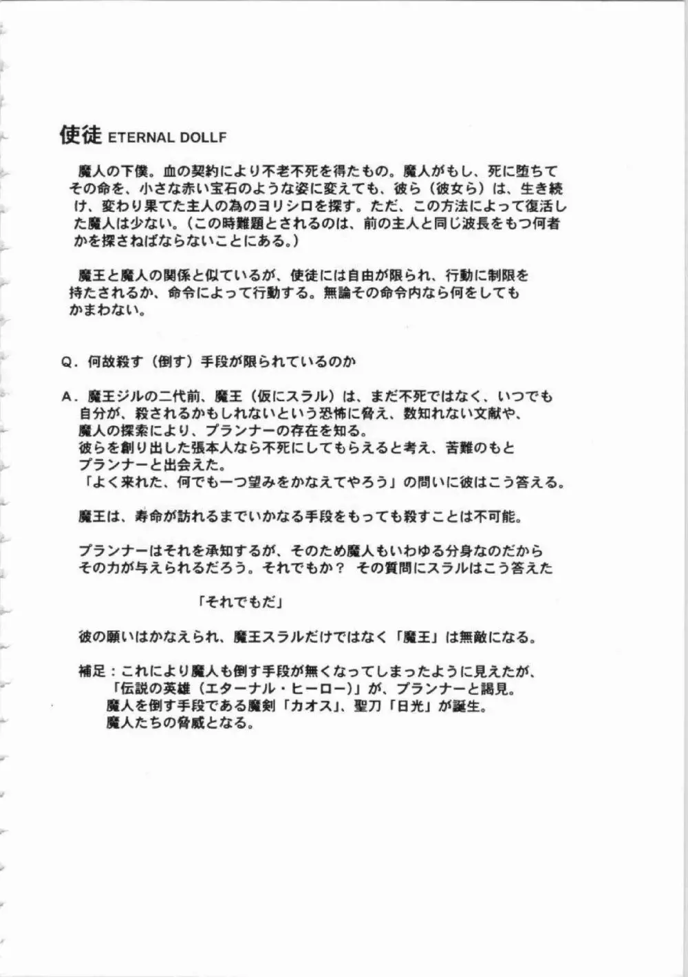 鬼畜王ランス初回本 Page.17