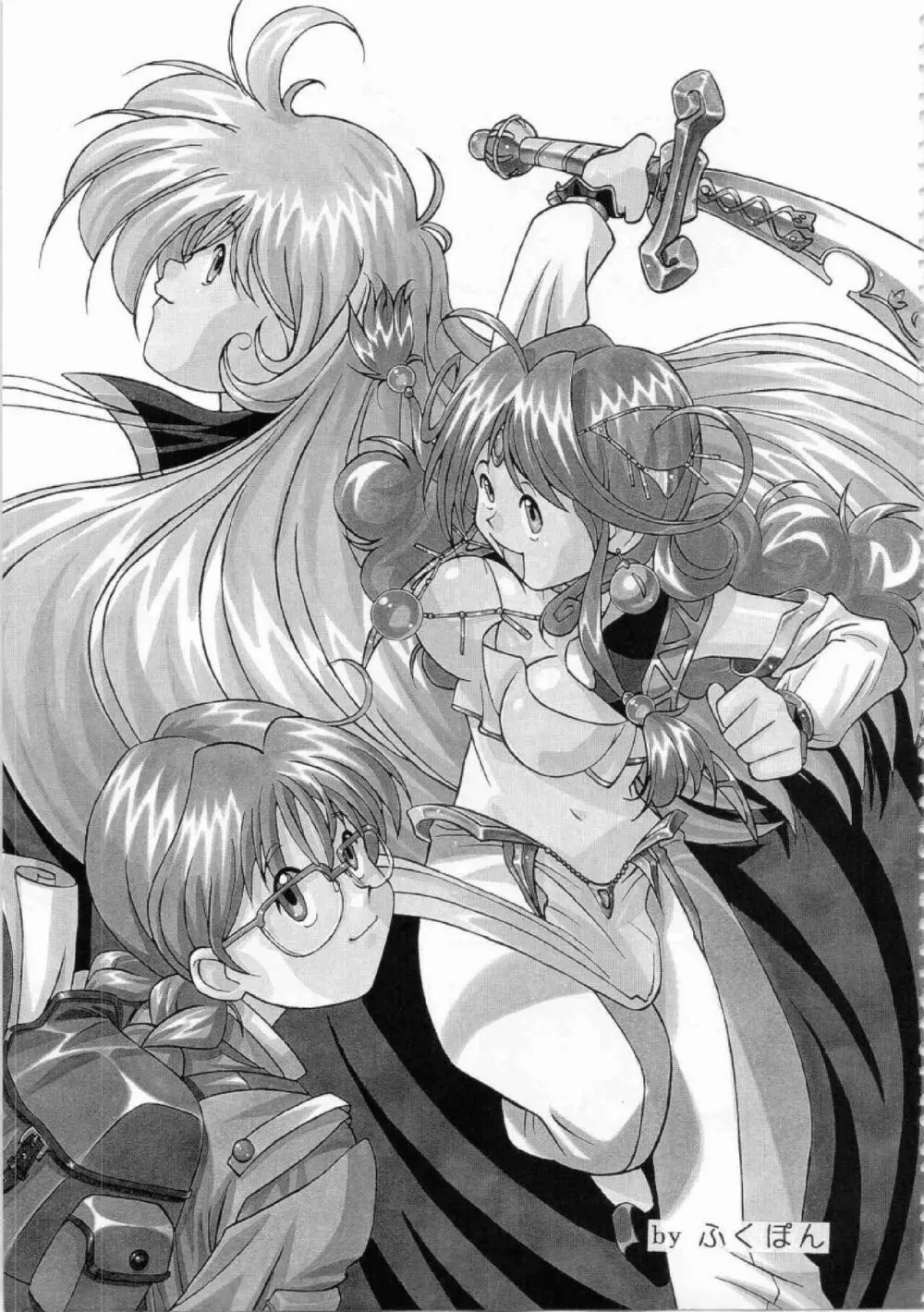 鬼畜王ランス初回本 Page.212