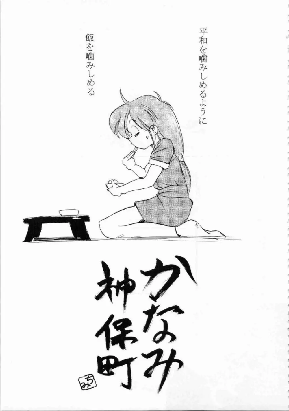 鬼畜王ランス初回本 Page.245