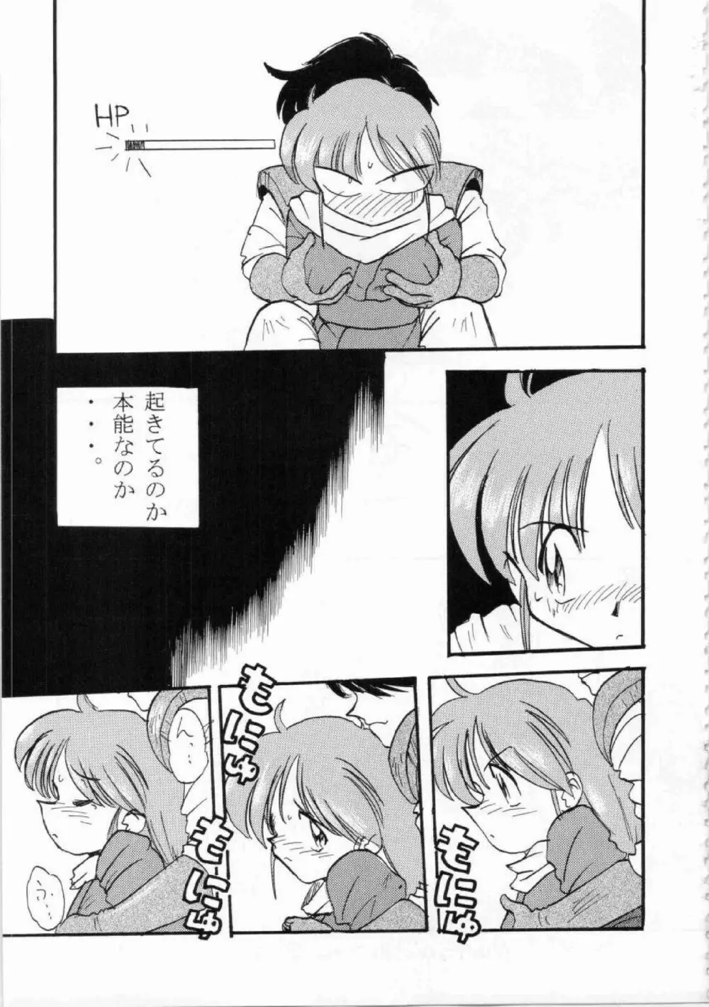 鬼畜王ランス初回本 Page.247