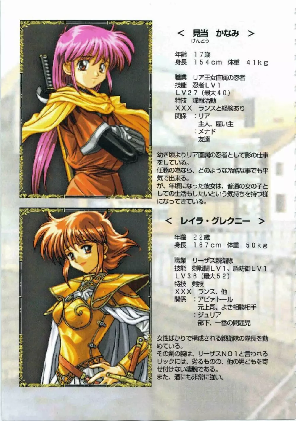 鬼畜王ランス初回本 Page.46