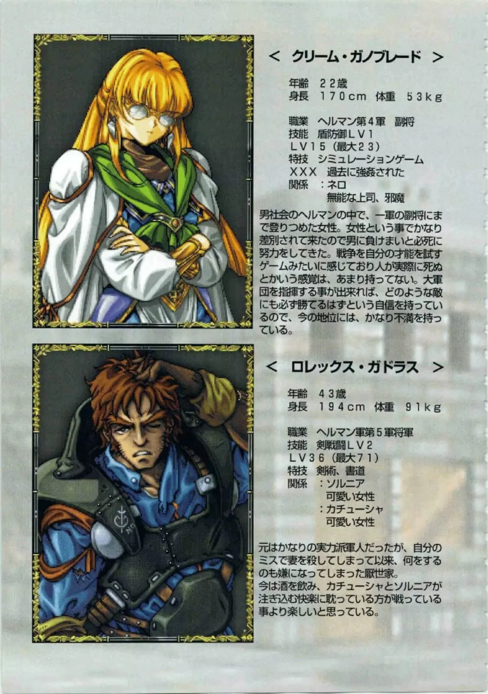 鬼畜王ランス初回本 Page.62