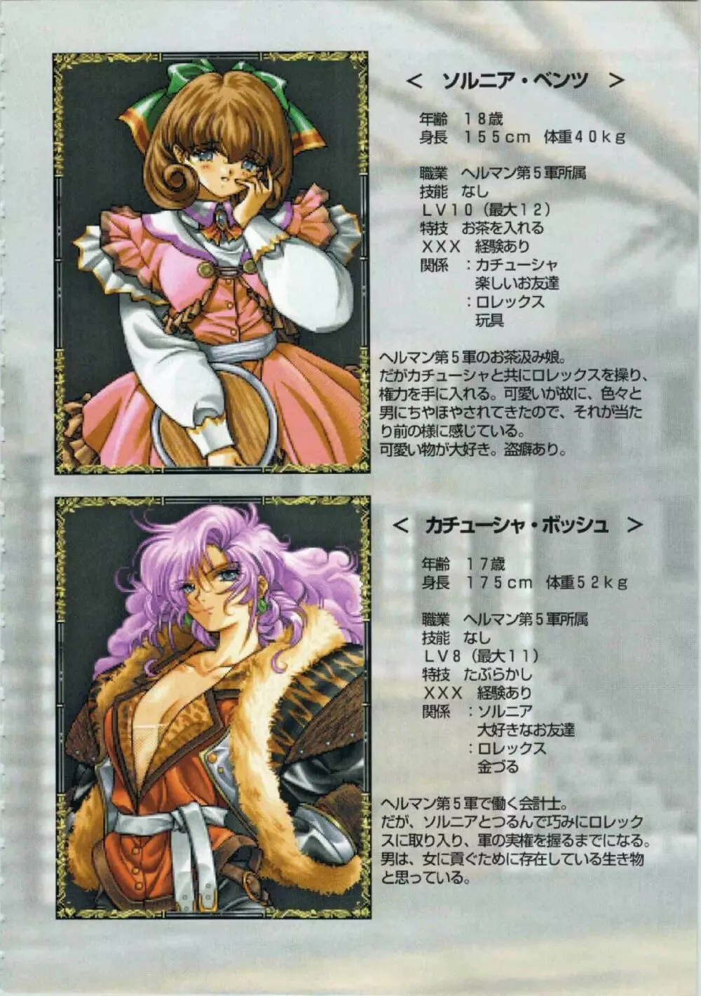 鬼畜王ランス初回本 Page.63