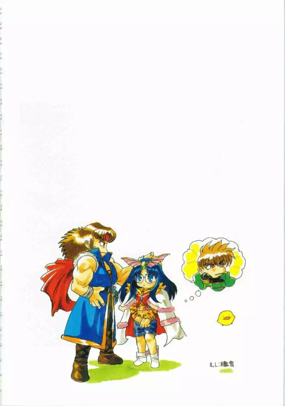 鬼畜王ランス初回本 Page.81