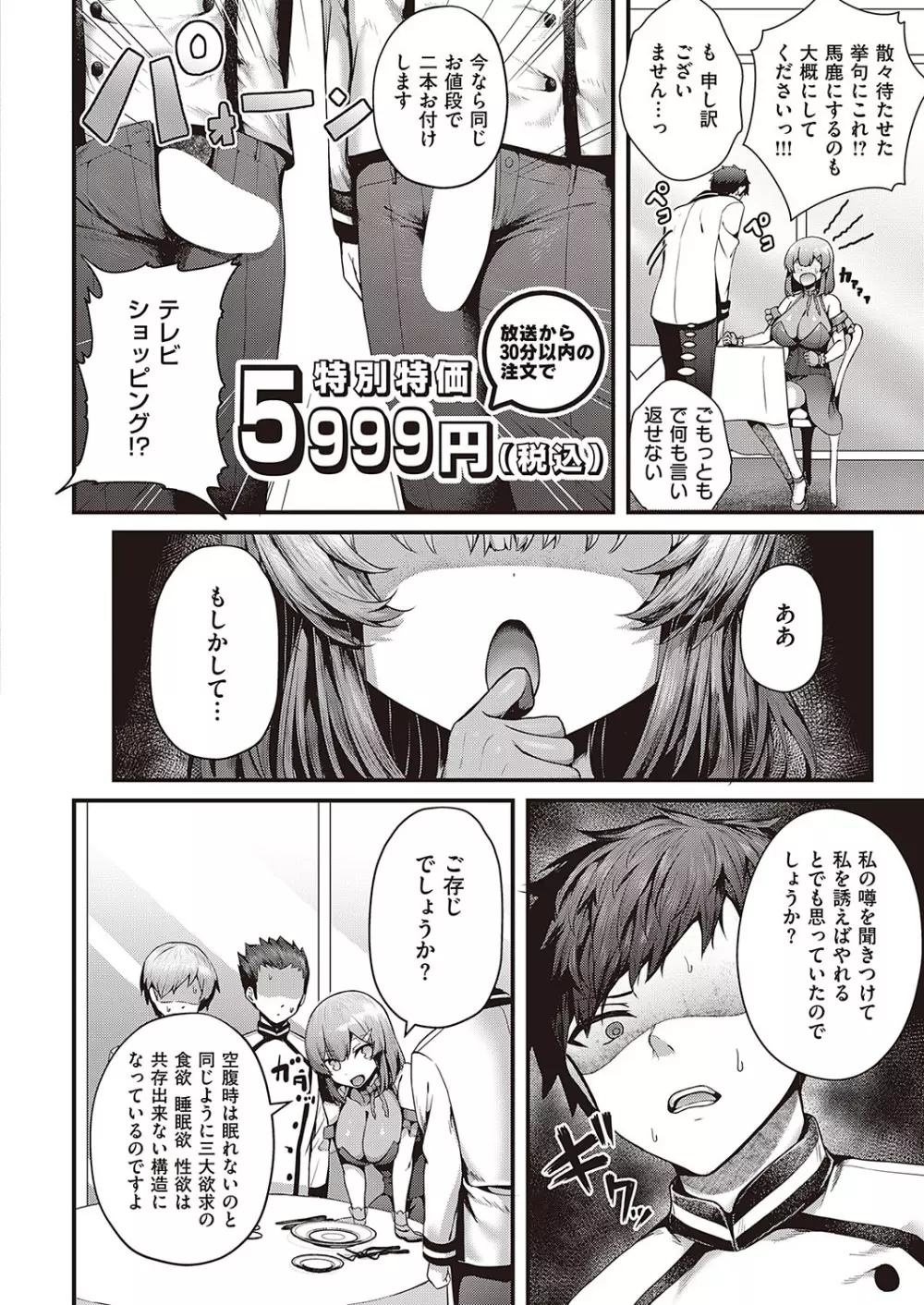 コミック エグゼ 40 Page.125