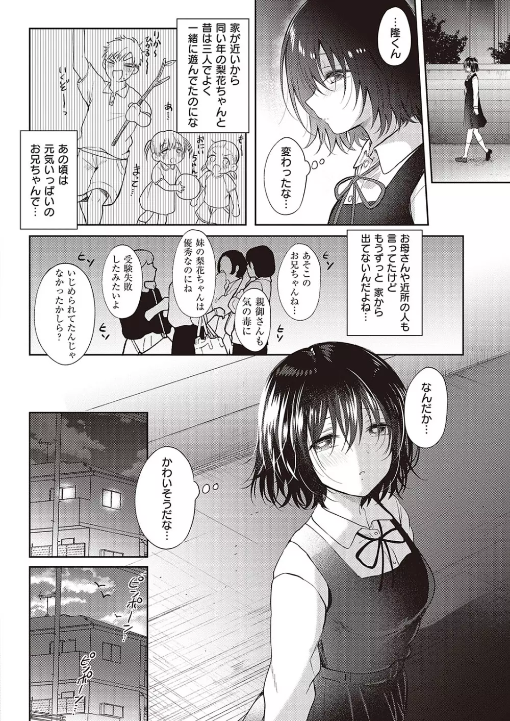 コミック エグゼ 40 Page.365