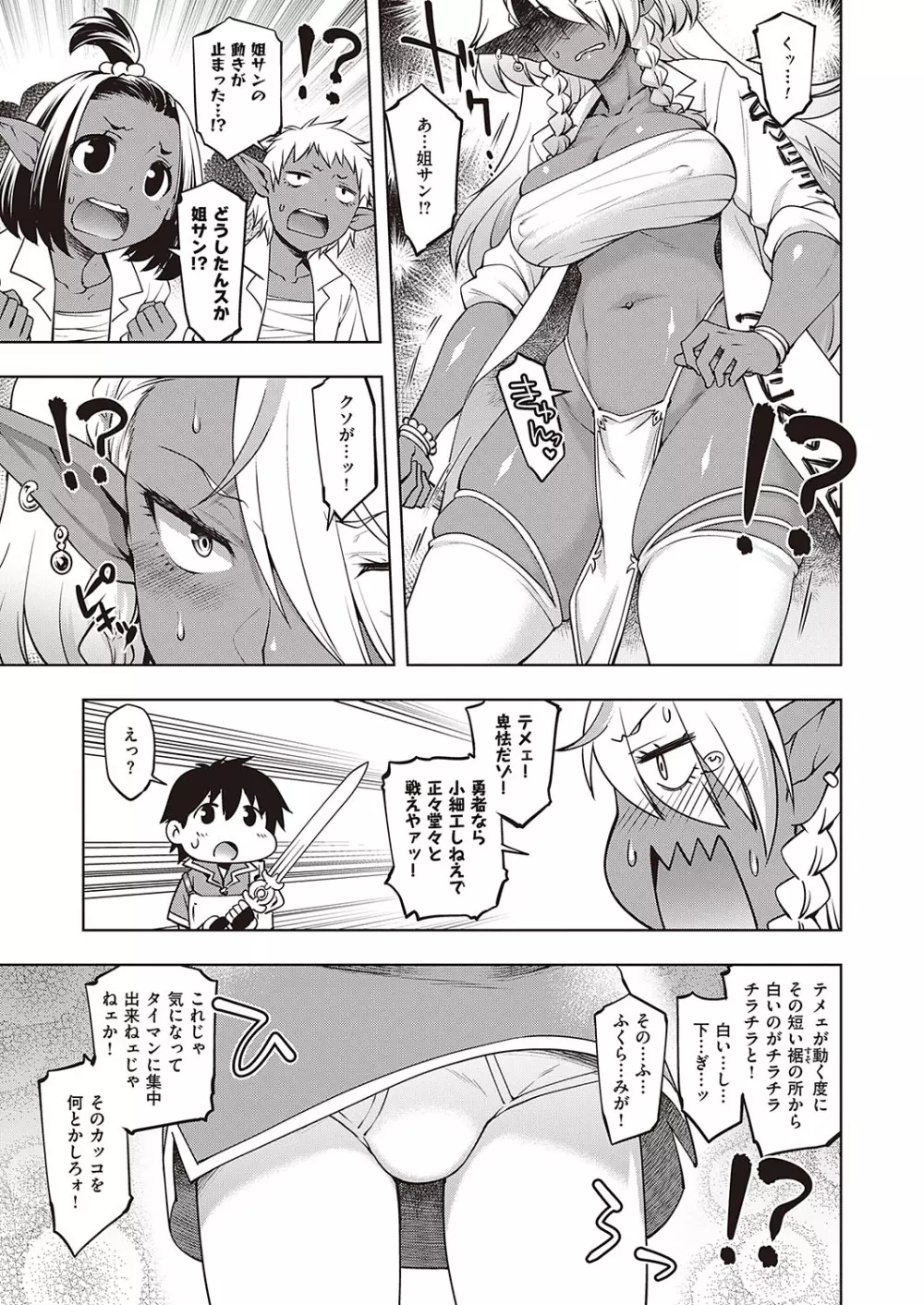 コミック エグゼ 40 Page.402