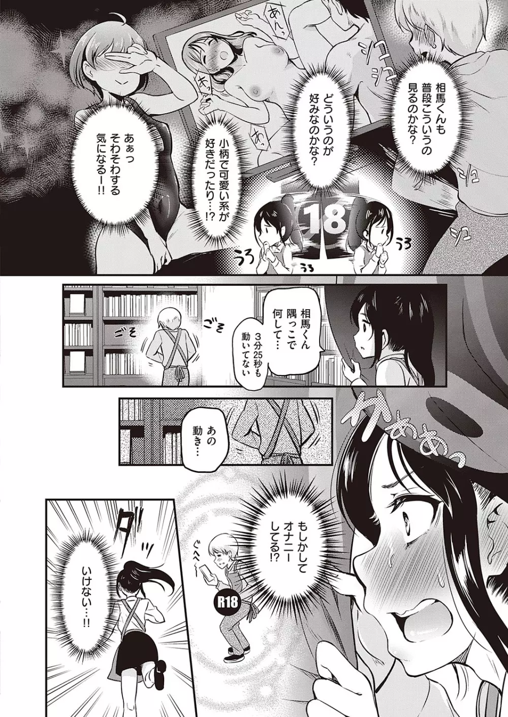 コミック エグゼ 40 Page.421