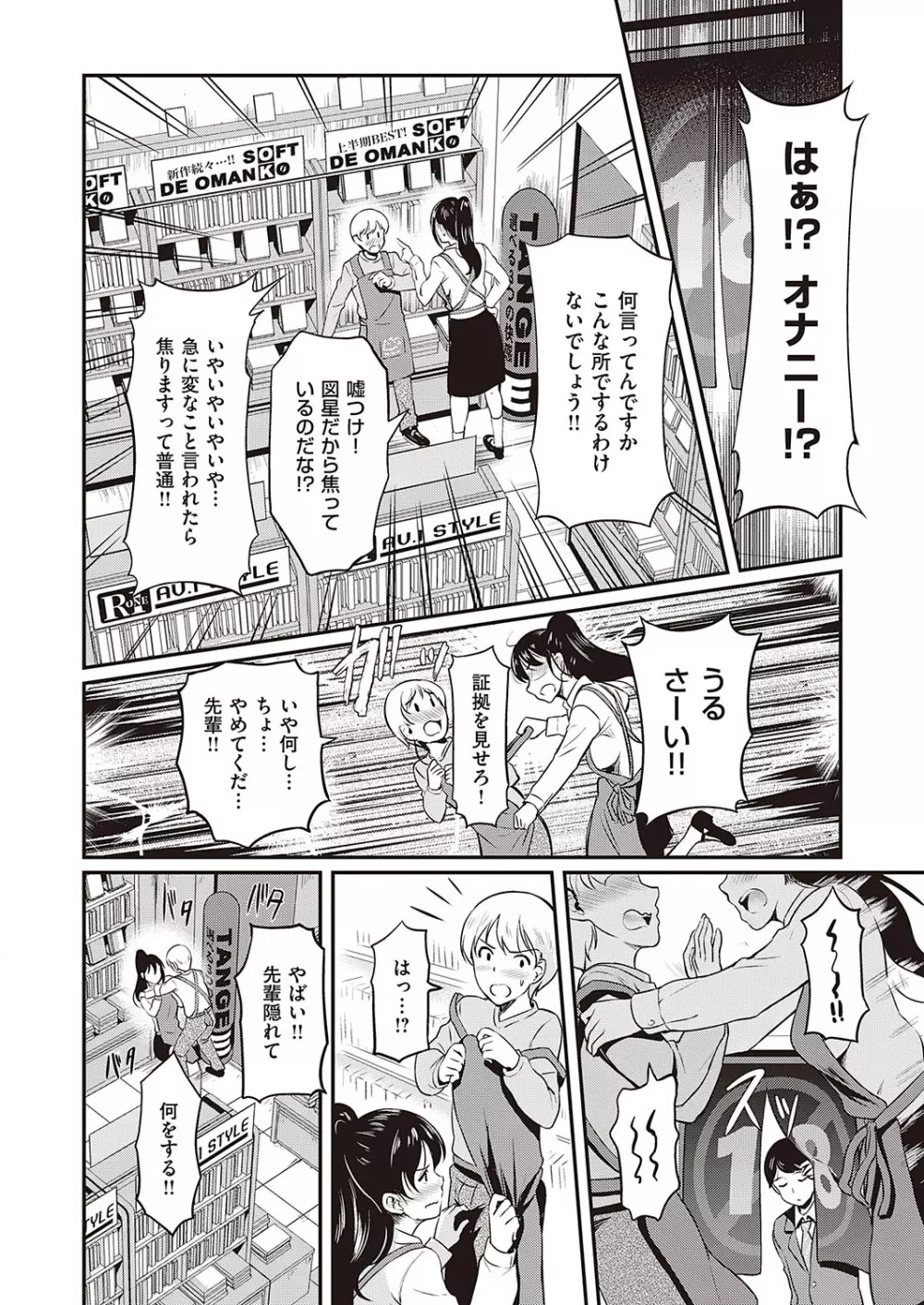 コミック エグゼ 40 Page.423