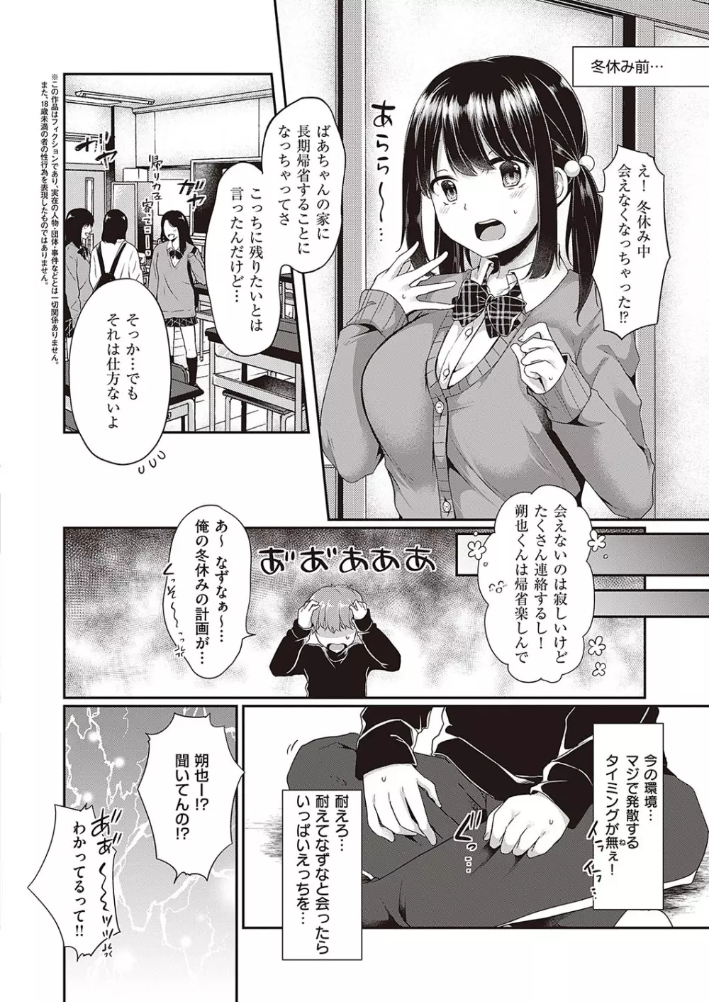 コミック エグゼ 40 Page.441