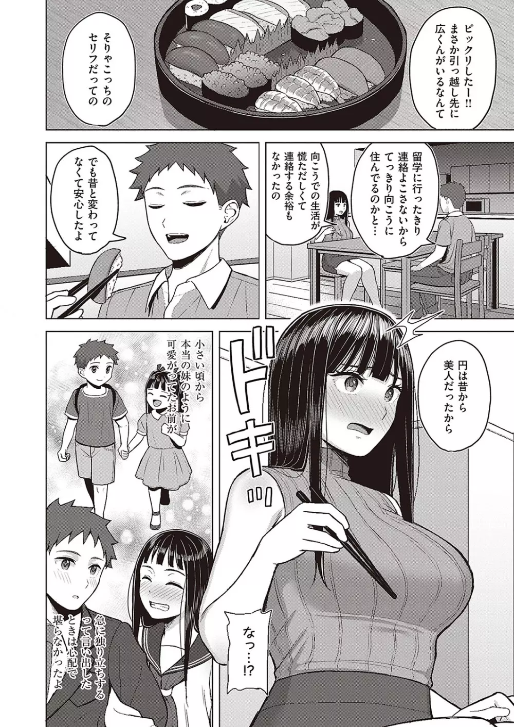 コミック エグゼ 40 Page.589