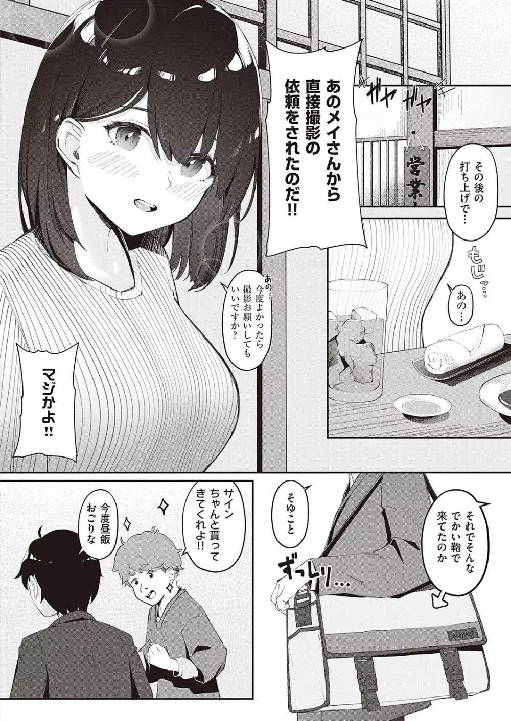 コミック エグゼ 40 Page.613