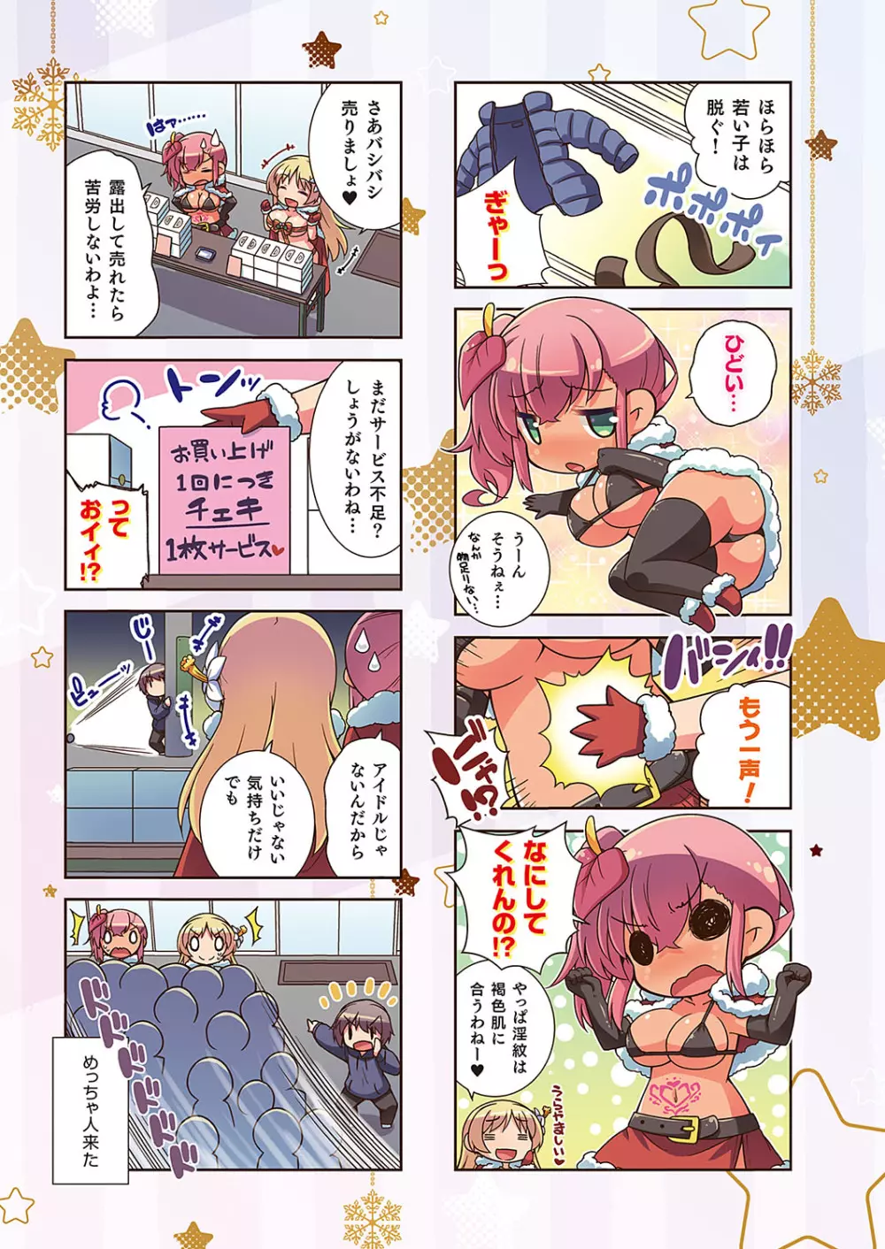 コミック エグゼ 40 Page.692