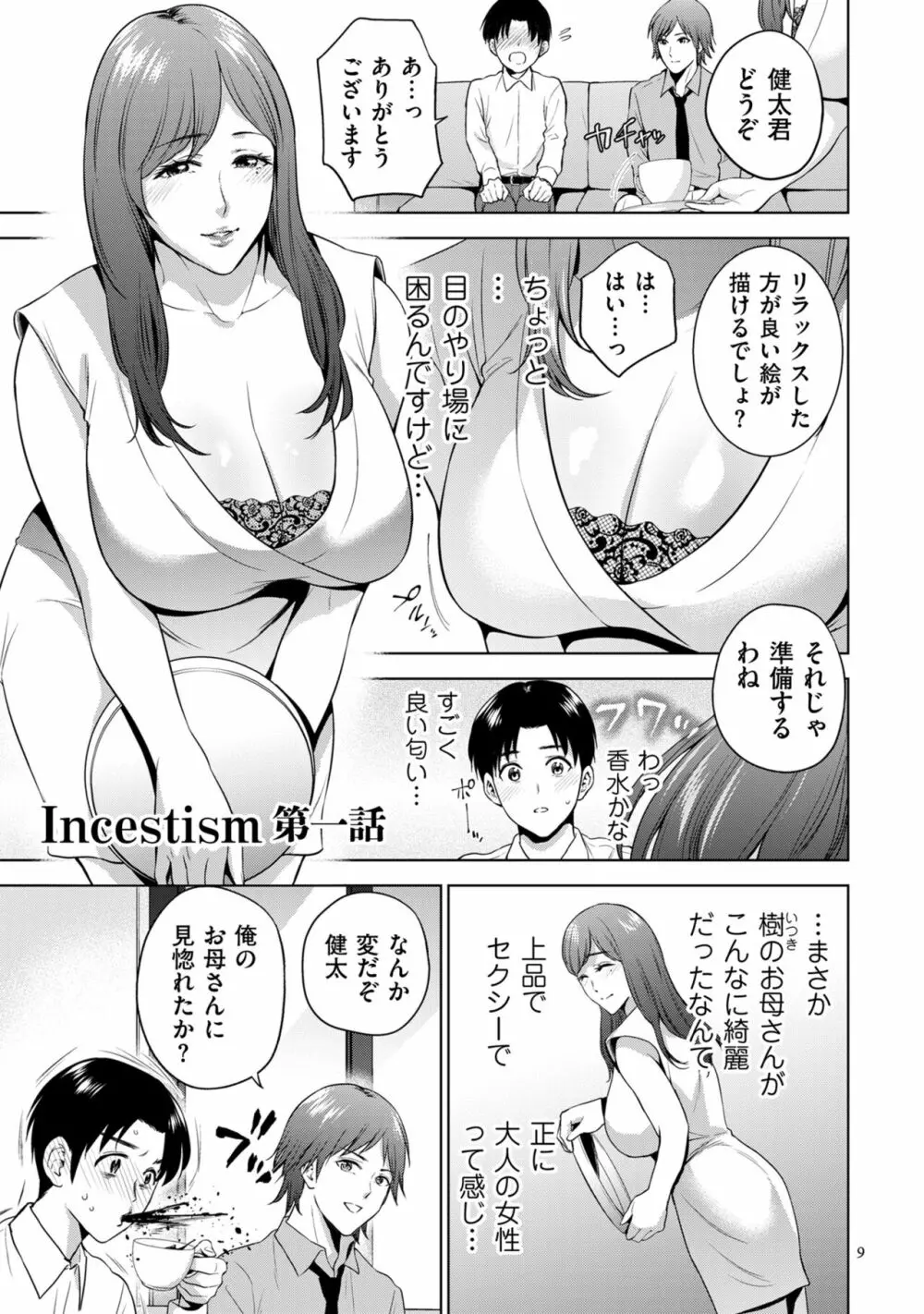 Incestism Page.9