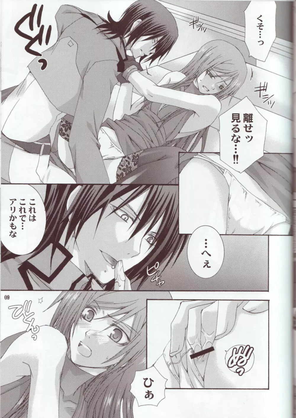 mature Page.8