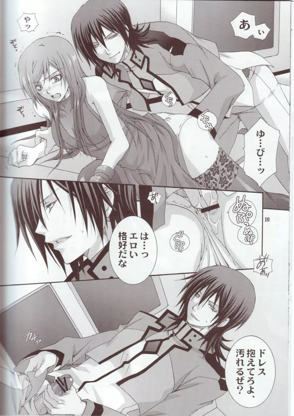 mature Page.9