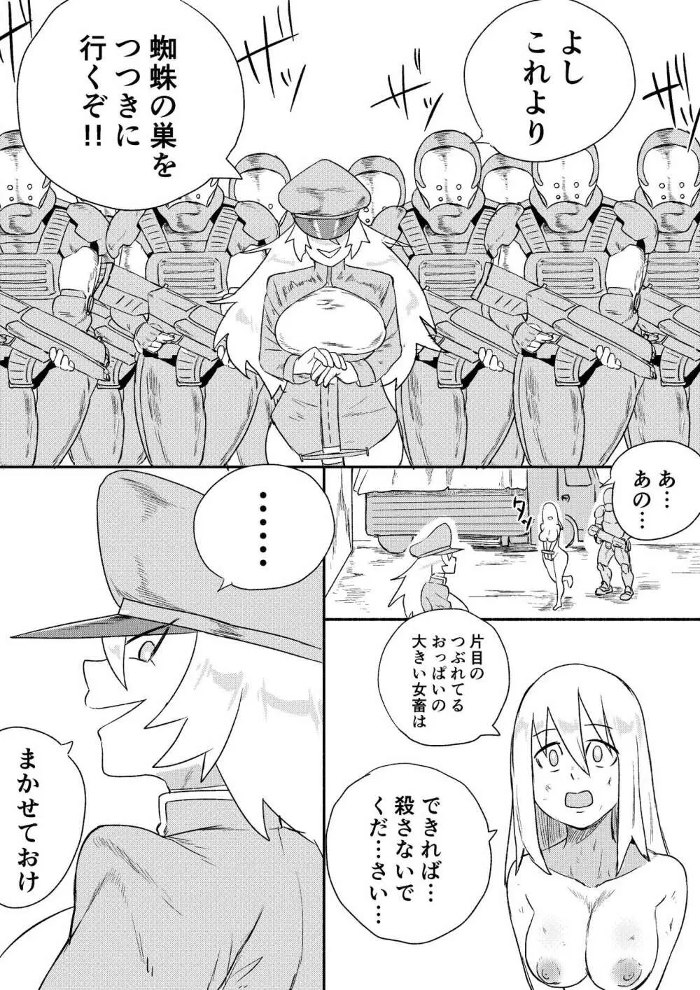 レッドタグ6話 Page.28