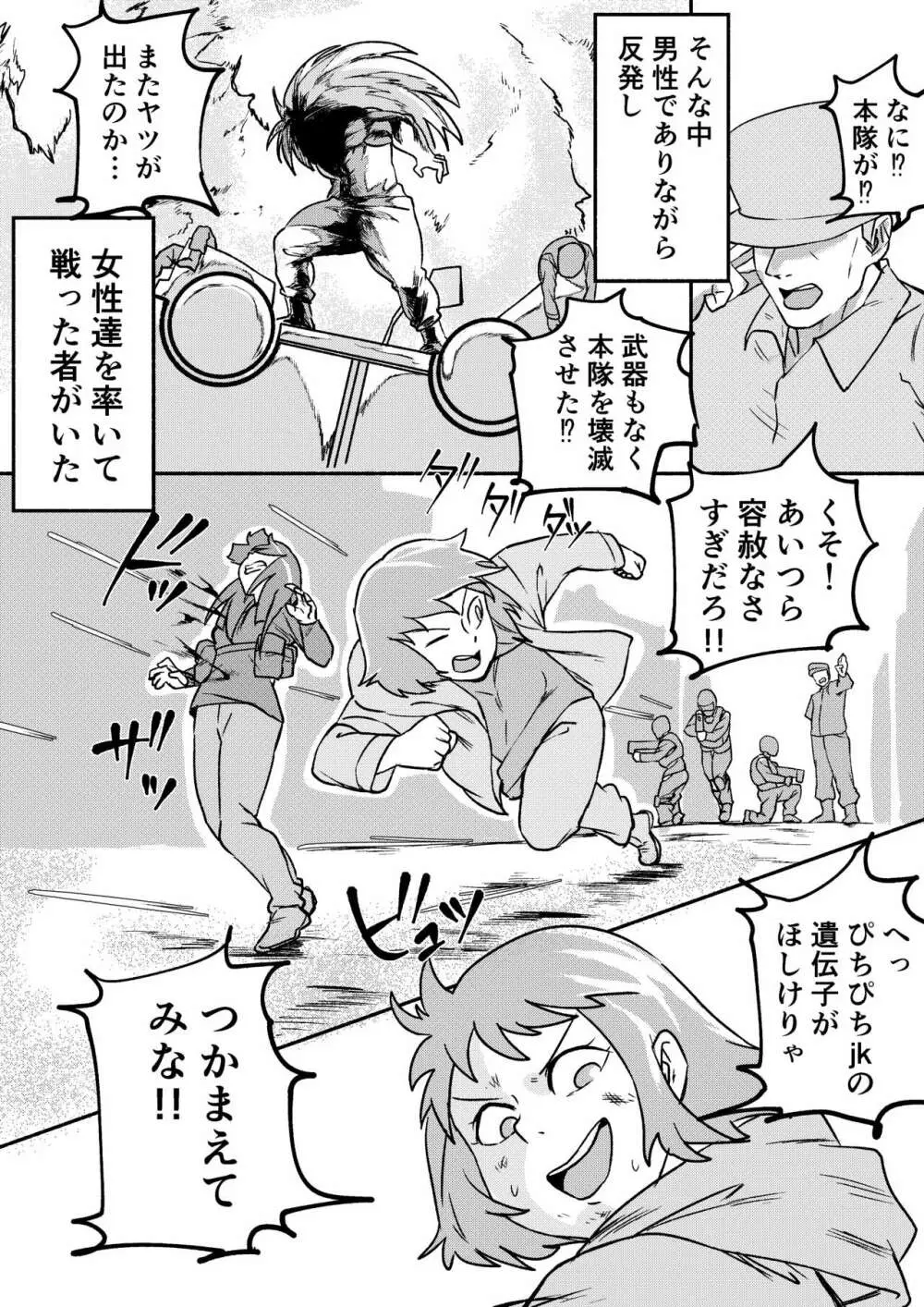 レッドタグ6話 Page.3