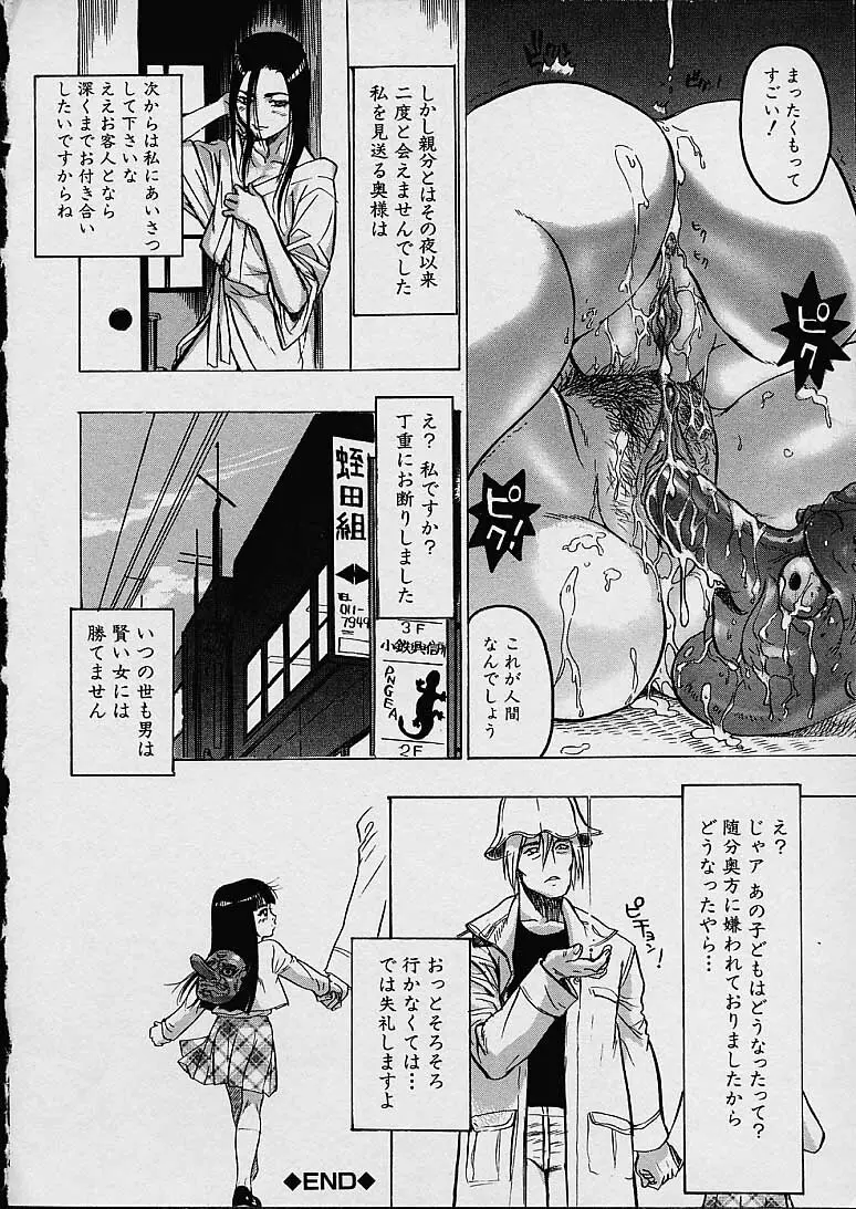 Ura No Sekai Page.16