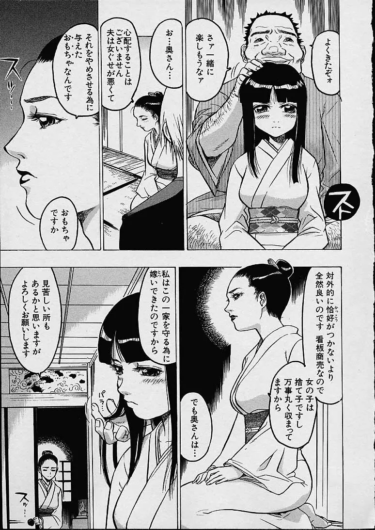 Ura No Sekai Page.3