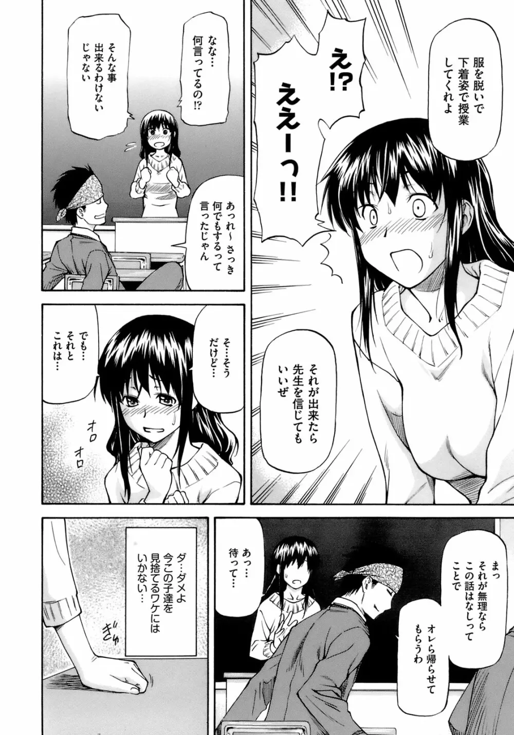 女の子バザー Page.101