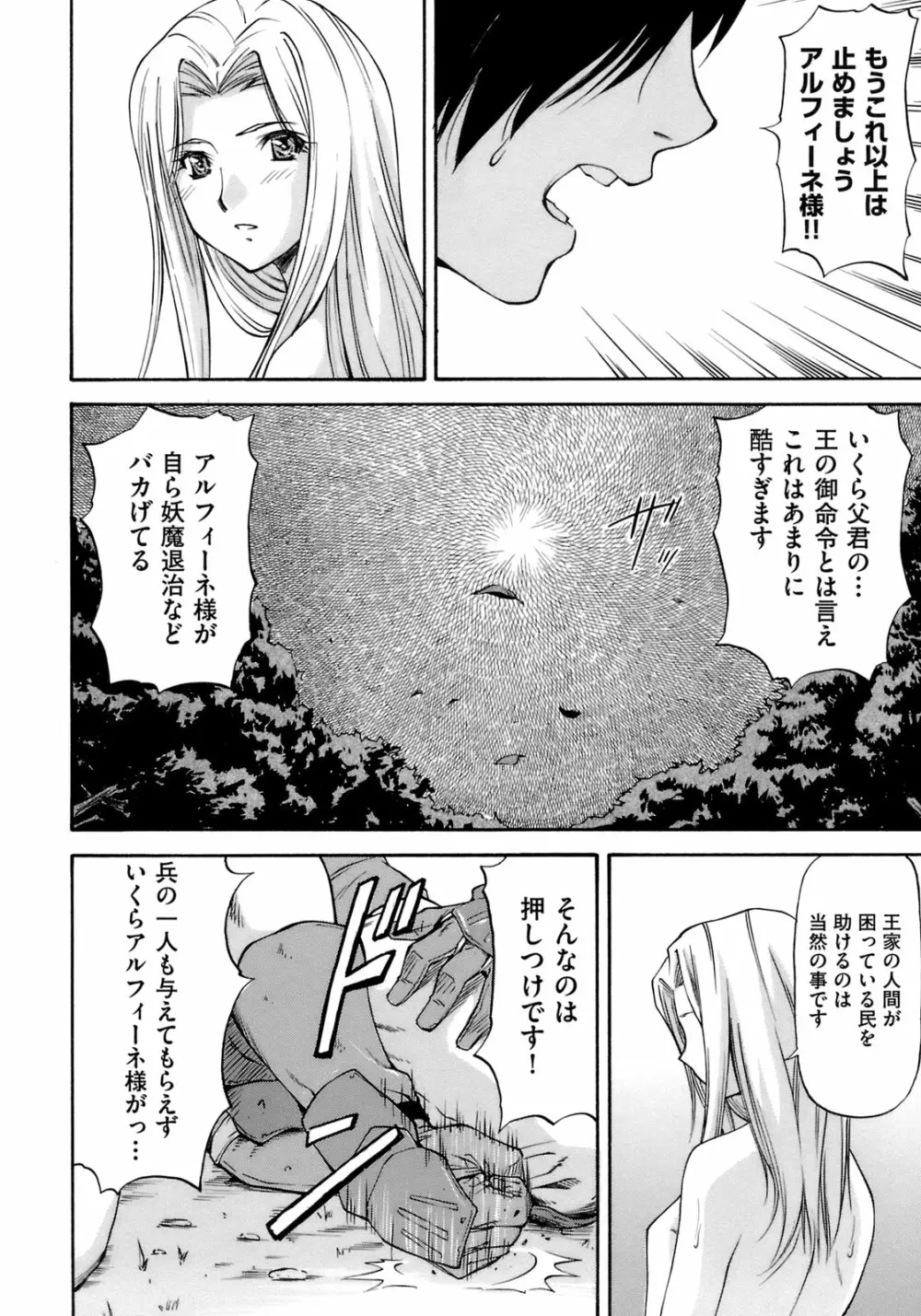 女の子バザー Page.155