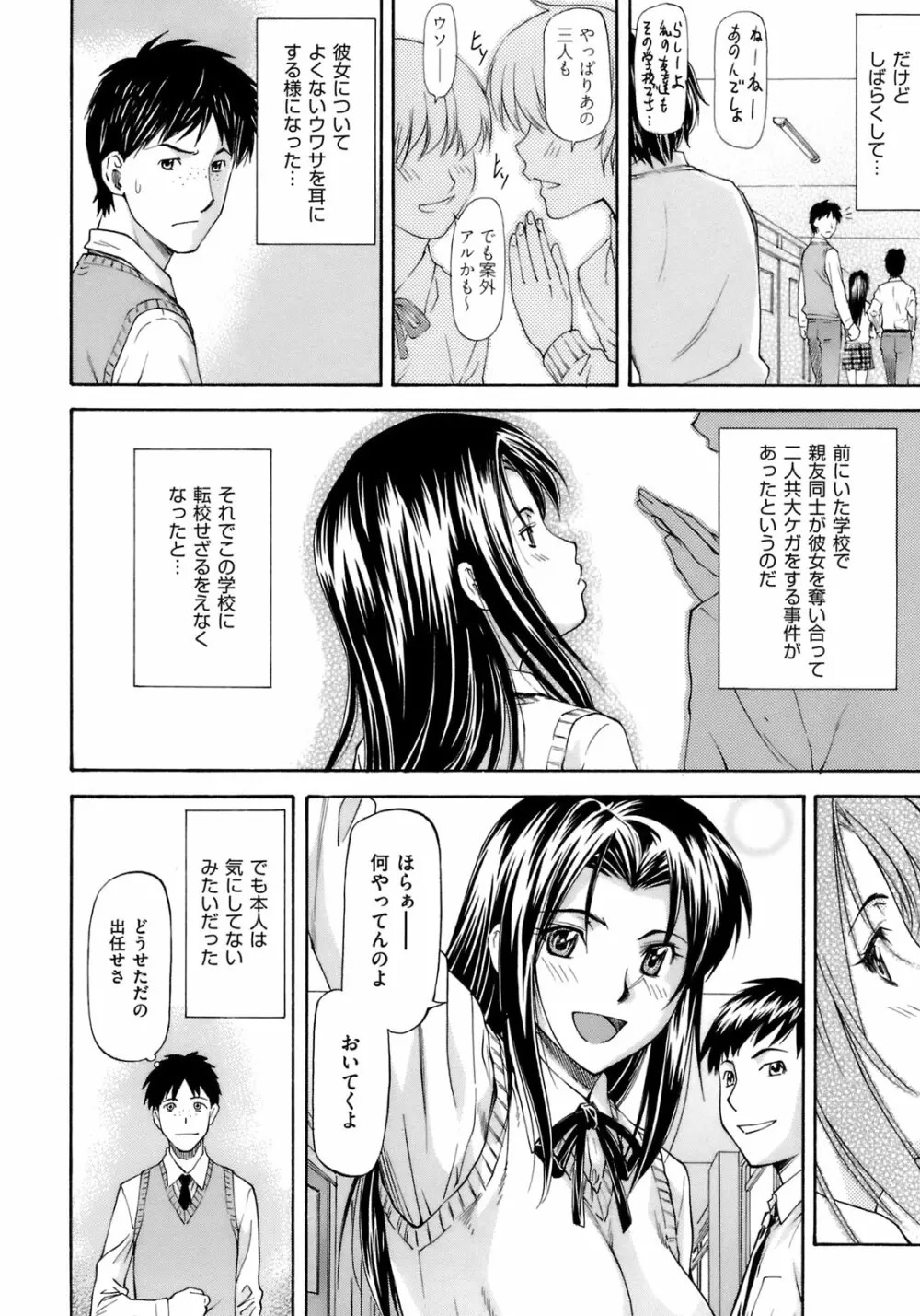 女の子バザー Page.33