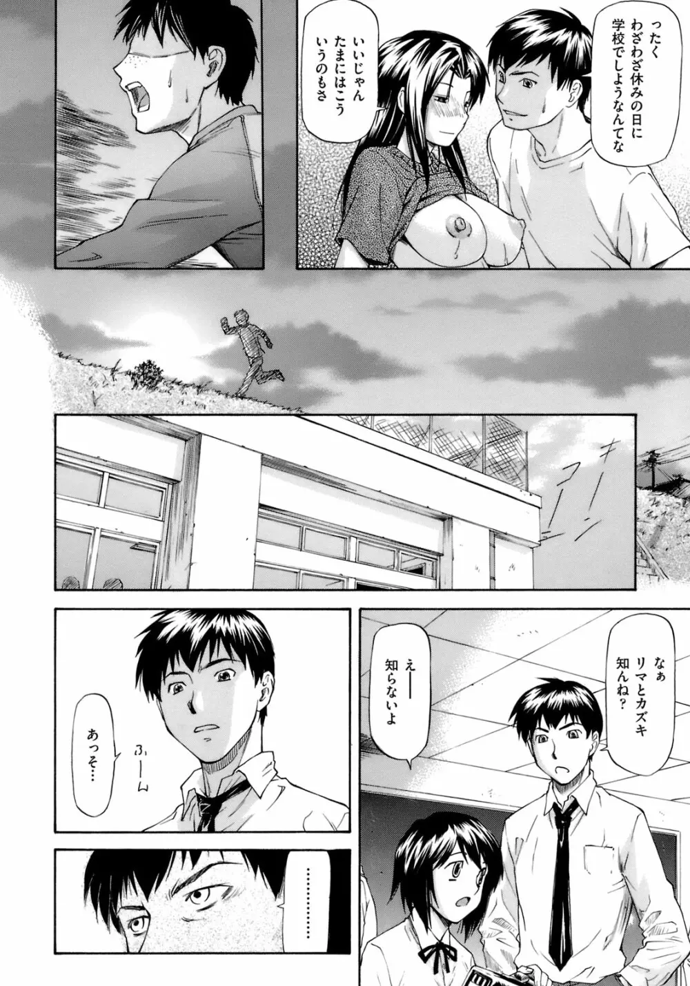 女の子バザー Page.37