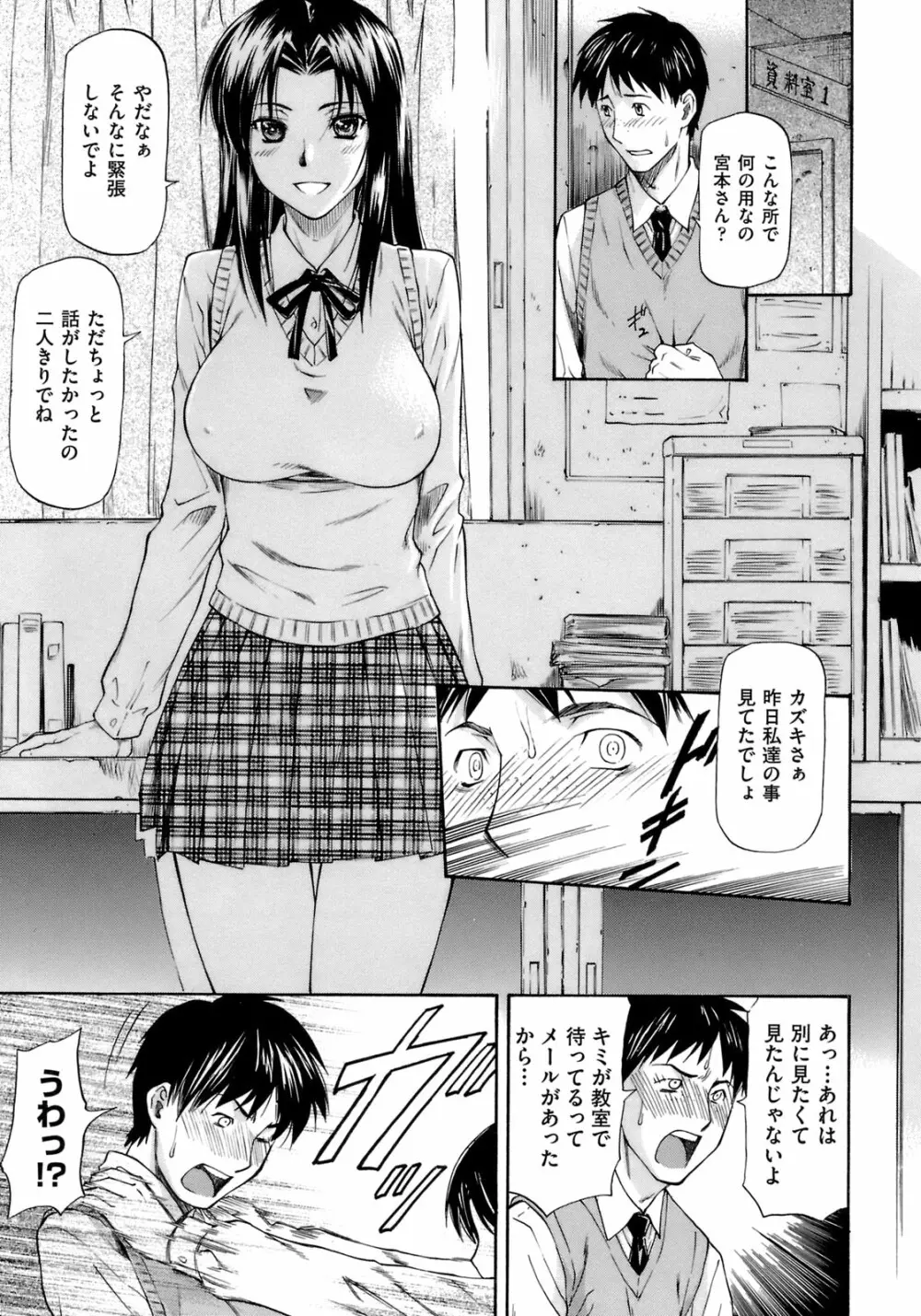 女の子バザー Page.38