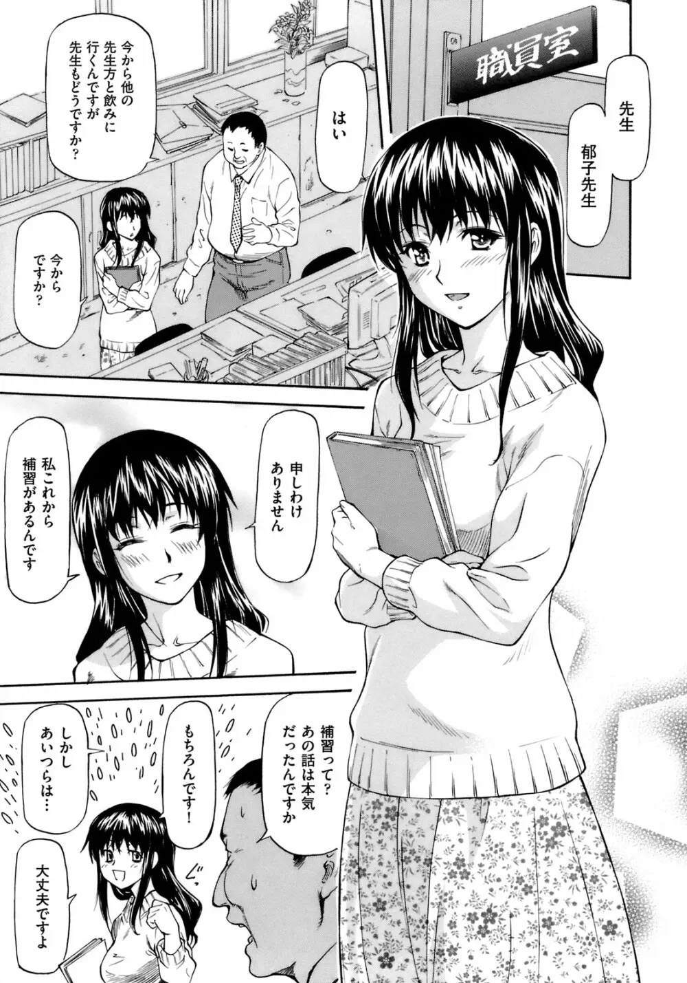 女の子バザー Page.98