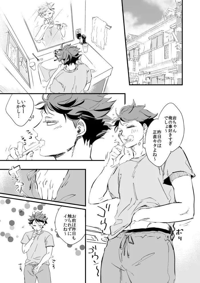 つまりそういうこと。 Page.12