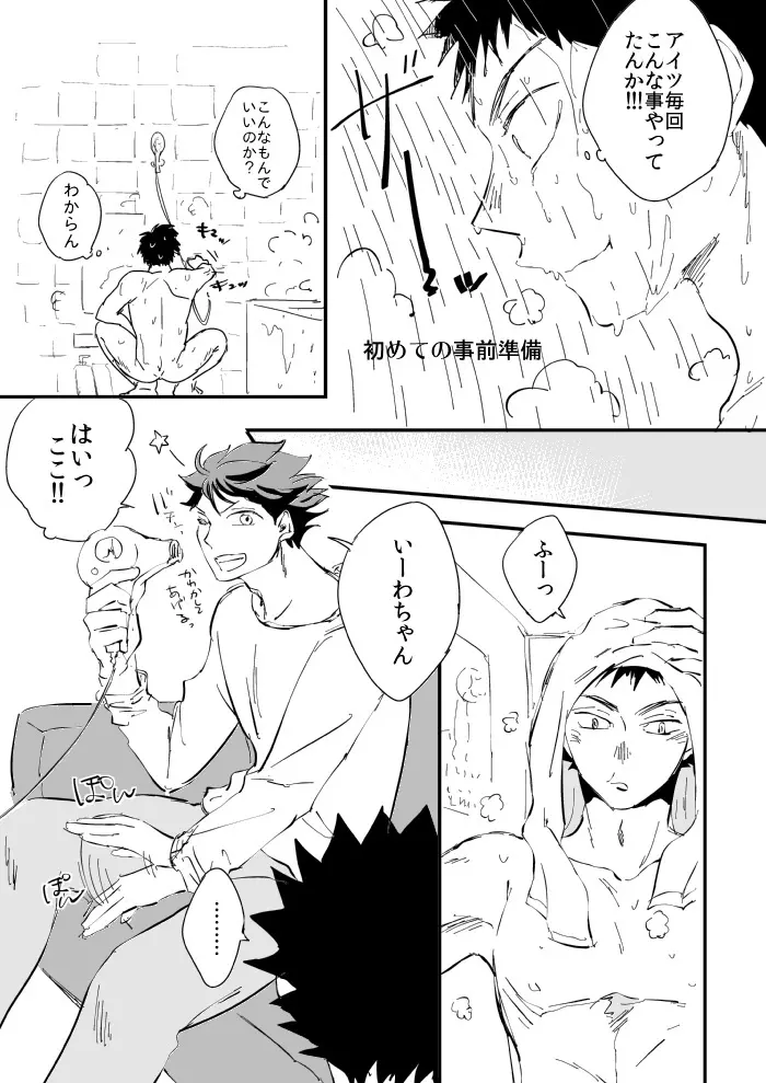 つまりそういうこと。 Page.16