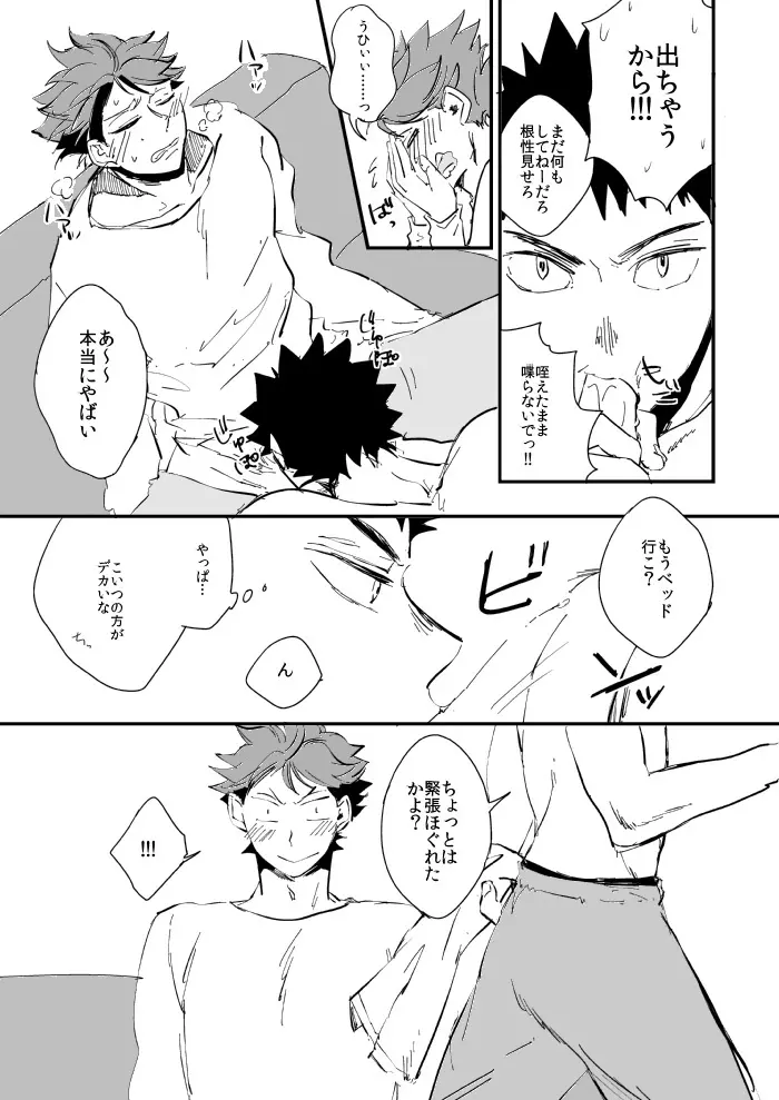 つまりそういうこと。 Page.20