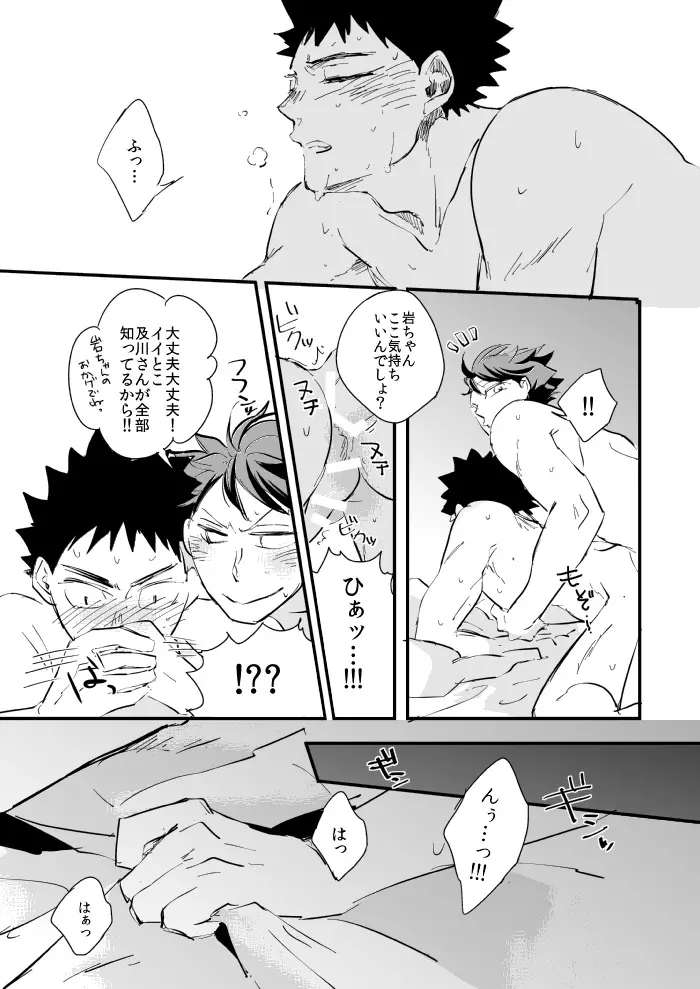 つまりそういうこと。 Page.26